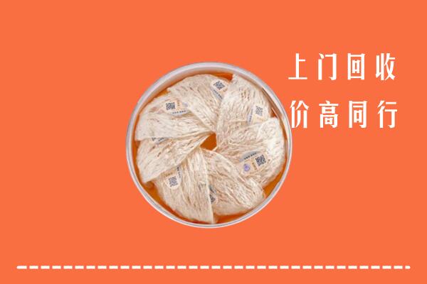 高价求购：武城县回收燕窝